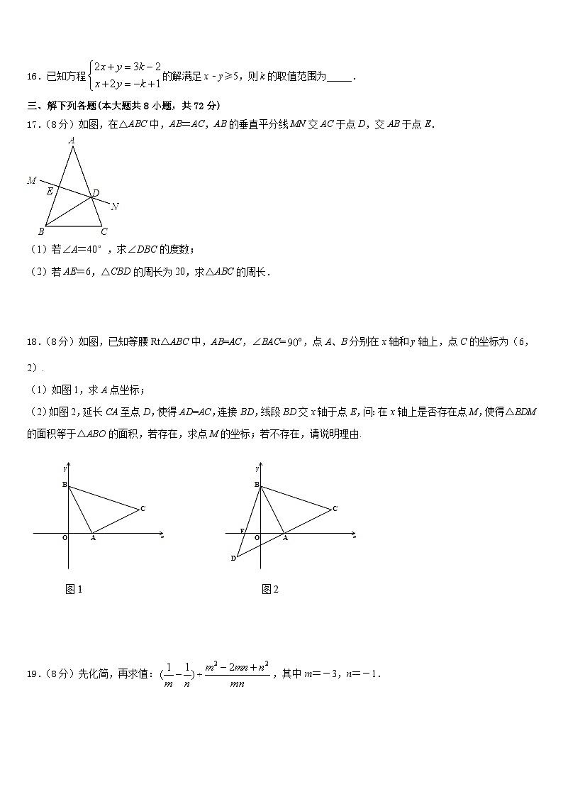 2022-2023学年重庆市巴南区鱼洞南区学校数学七年级第二学期期末调研试题含答案第3页
