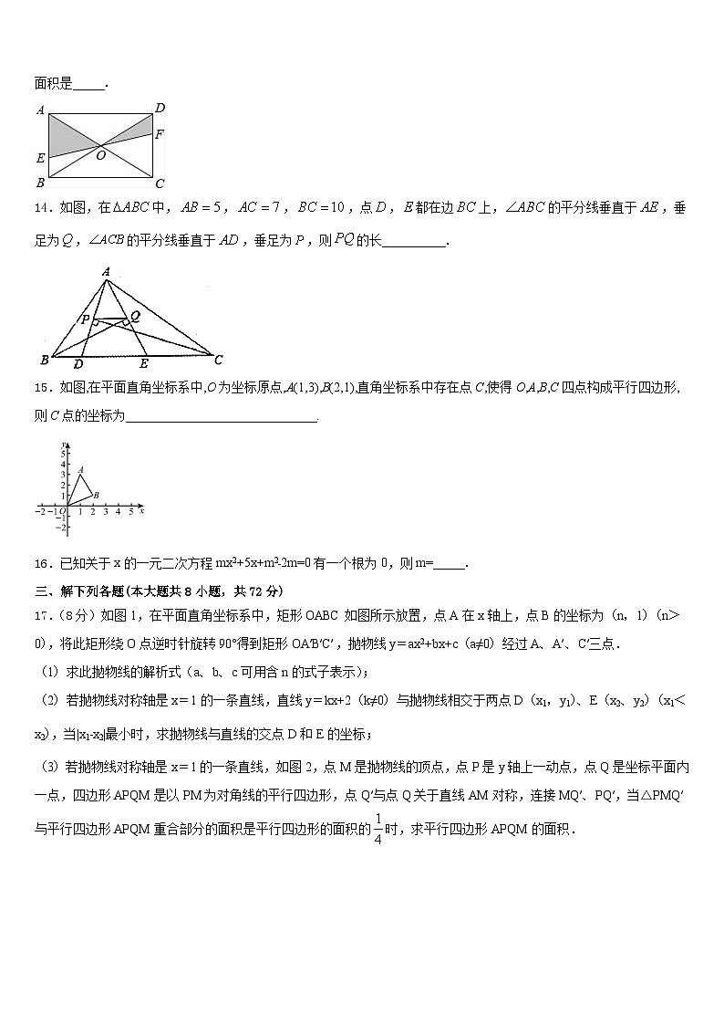 2022-2023学年重庆市北碚区数学七年级第二学期期末达标检测试题含答案03