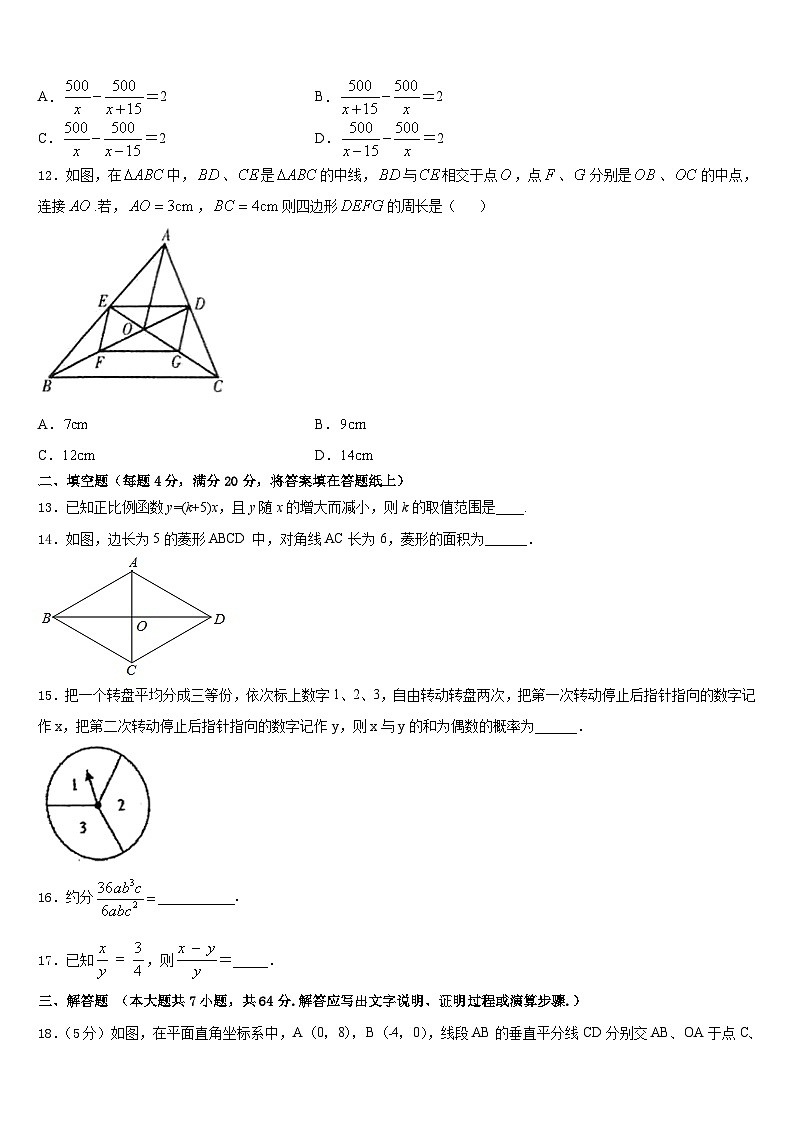 2022-2023学年重庆市德普外国语学校七年级数学第二学期期末综合测试试题含答案03