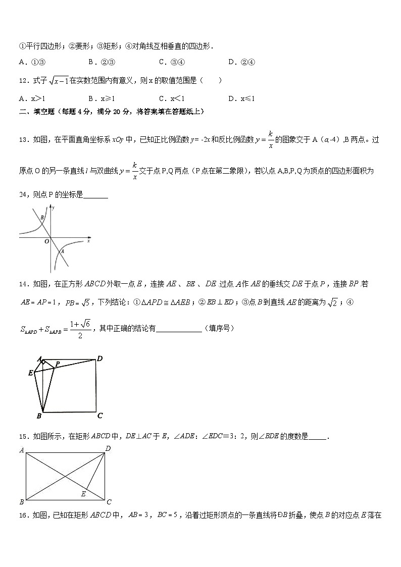 2022-2023学年重庆市第二外国语学校数学七下期末学业质量监测模拟试题含答案第3页