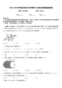 2022-2023学年重庆市垫江五中学数学七下期末质量跟踪监视试题含答案