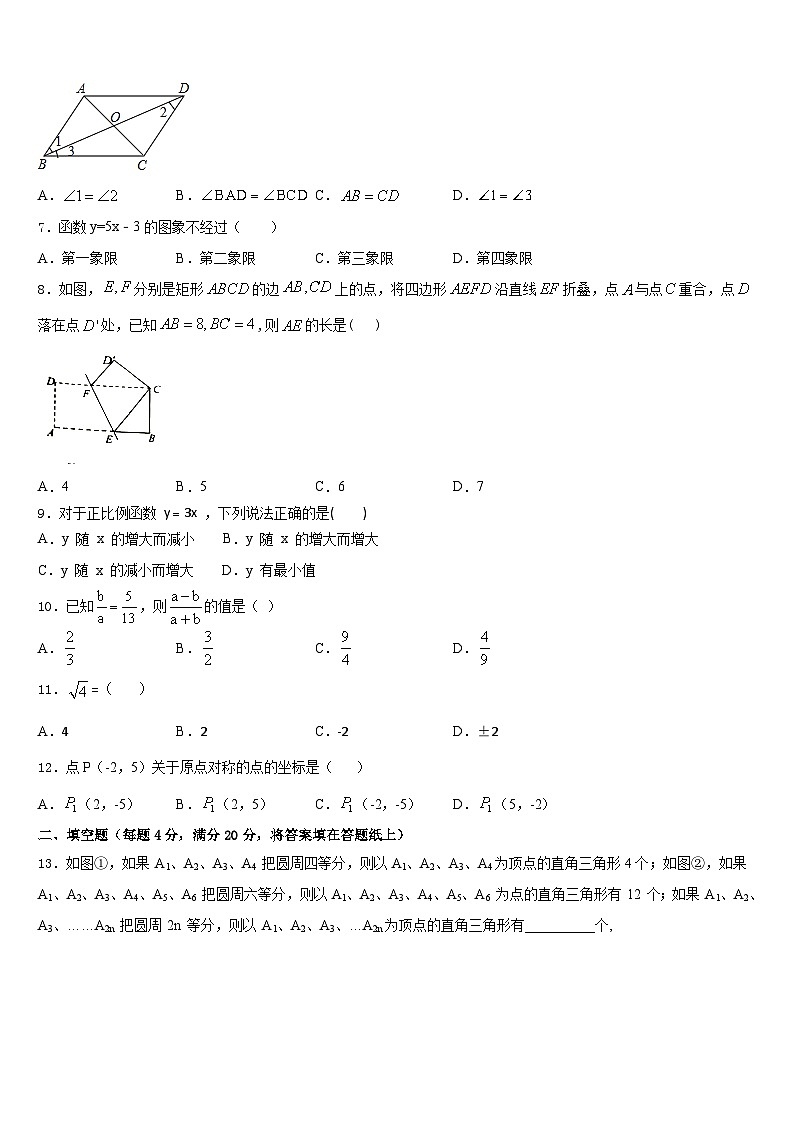 2022-2023学年重庆市垫江五中学数学七下期末质量跟踪监视试题含答案02