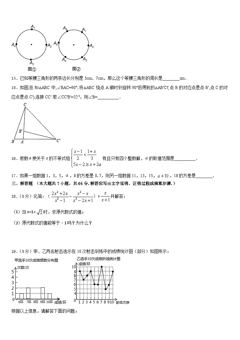 2022-2023学年重庆市垫江五中学数学七下期末质量跟踪监视试题含答案03