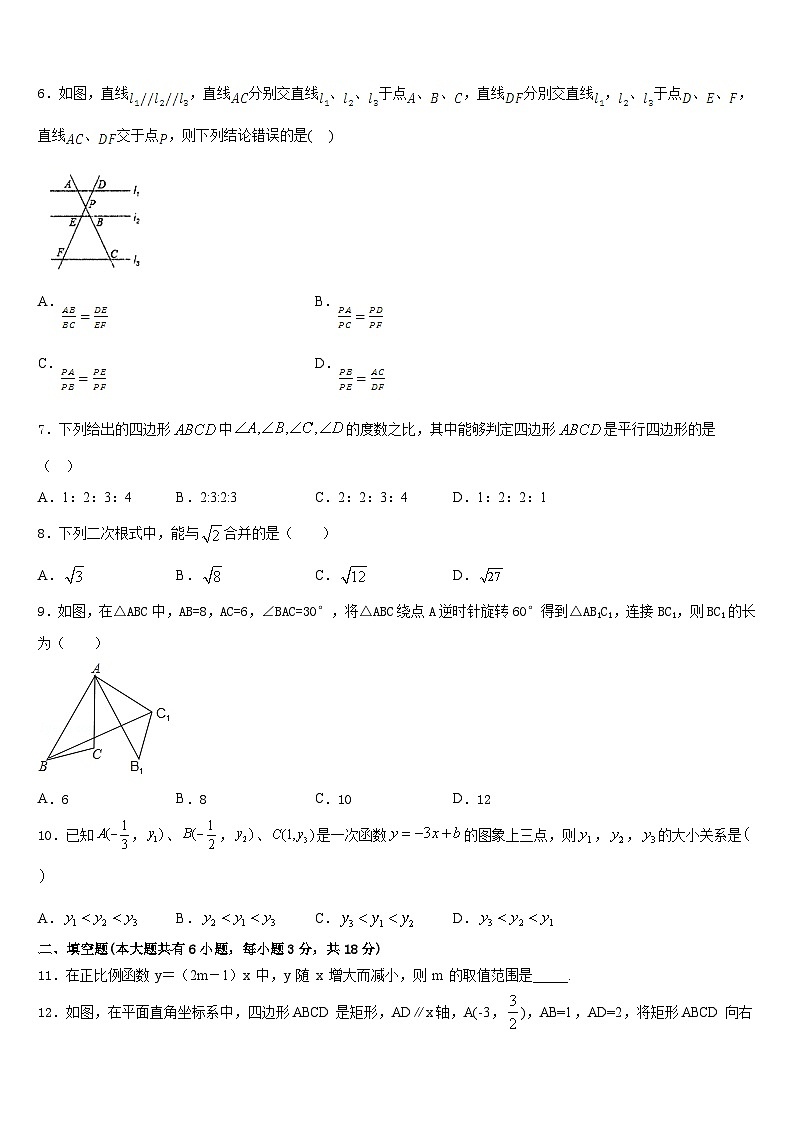 2022-2023学年重庆市丰都县琢成学校七下数学期末综合测试试题含答案02