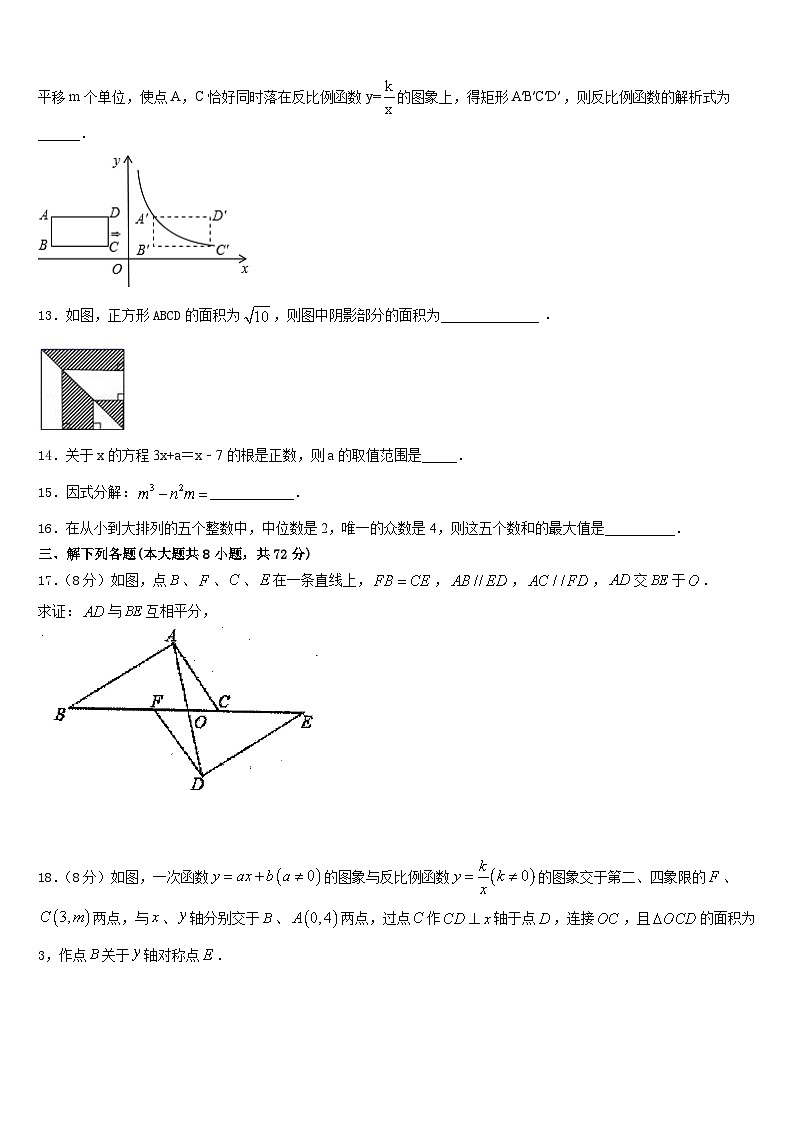 2022-2023学年重庆市丰都县琢成学校七下数学期末综合测试试题含答案03