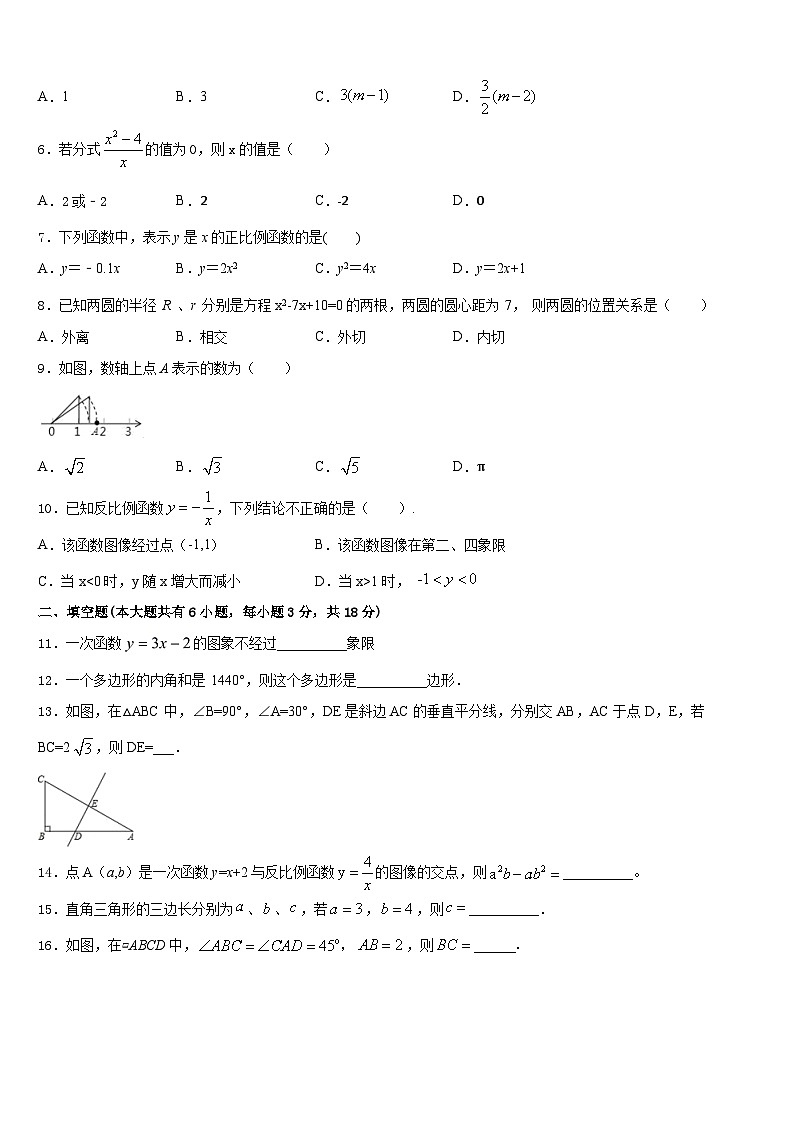 2022-2023学年重庆市涪陵十九中学数学七下期末学业质量监测试题含答案02