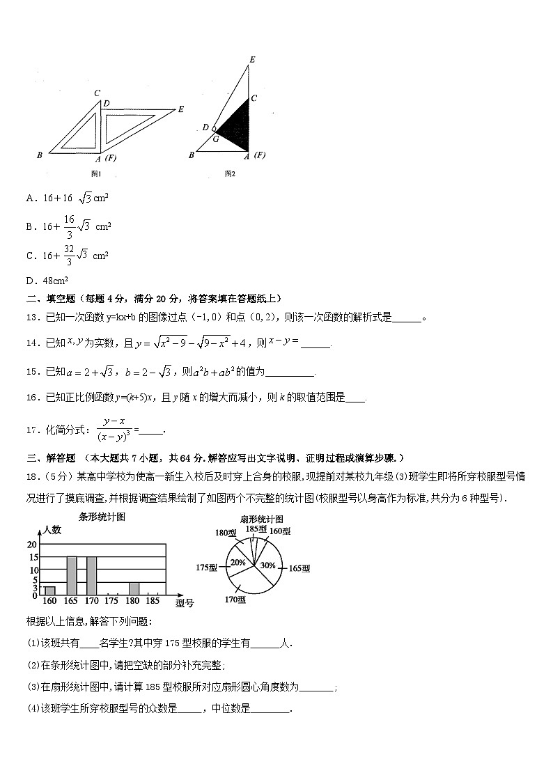 2022-2023学年重庆市兼善中学七年级数学第二学期期末学业质量监测模拟试题含答案03