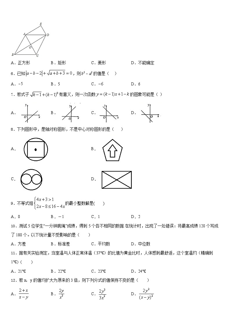 2022-2023学年重庆市江北九校七年级数学第二学期期末经典试题含答案02