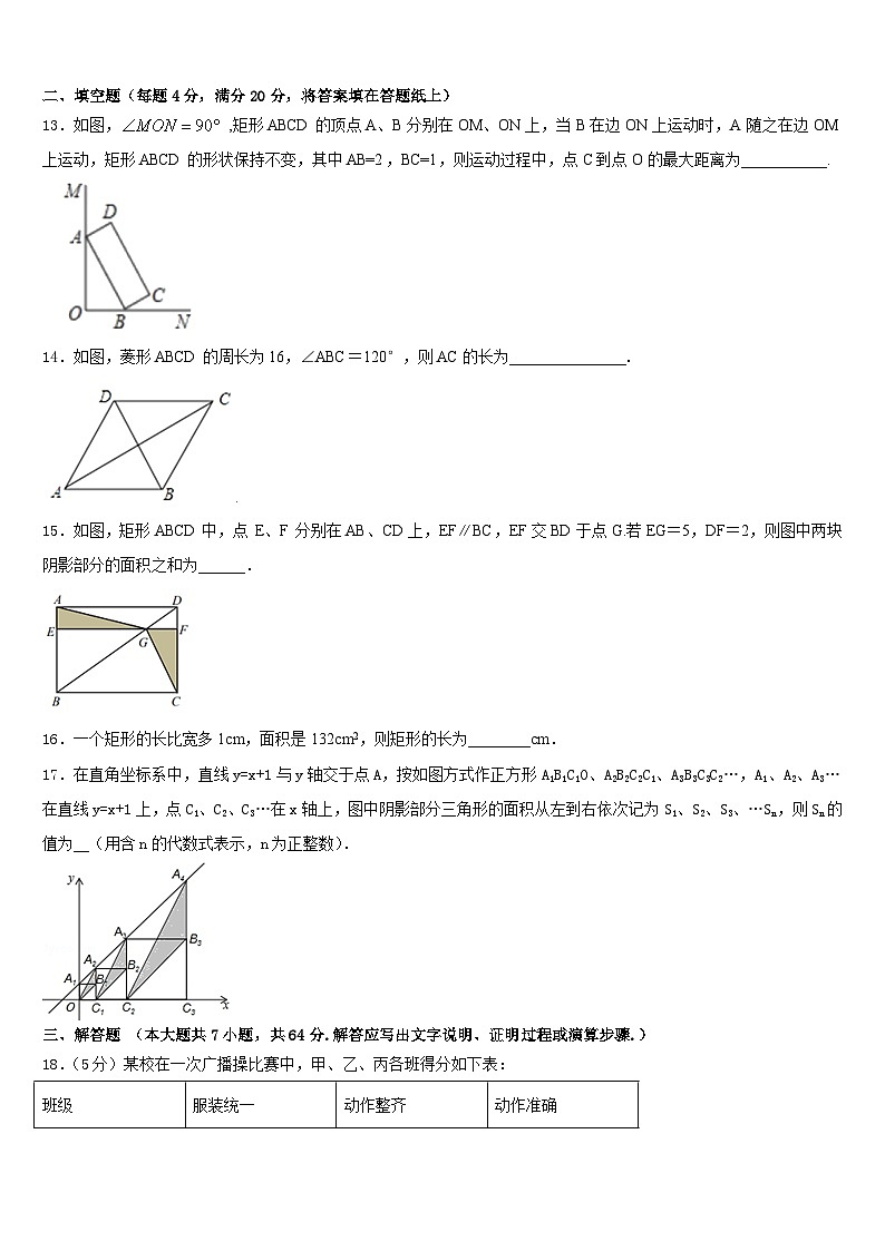 2022-2023学年重庆市江北九校七年级数学第二学期期末经典试题含答案03