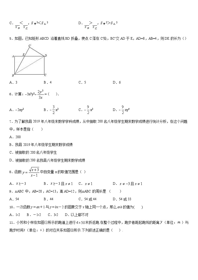 2022-2023学年重庆市江北区新区联盟七下数学期末学业质量监测模拟试题含答案第2页