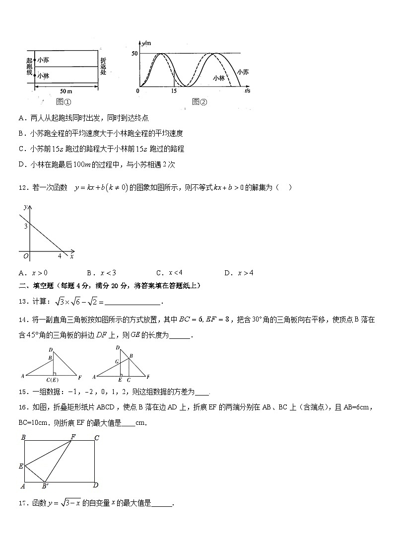 2022-2023学年重庆市江北区新区联盟七下数学期末学业质量监测模拟试题含答案第3页