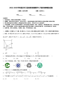 2022-2023学年重庆市江北区新区联盟数学七下期末调研模拟试题含答案