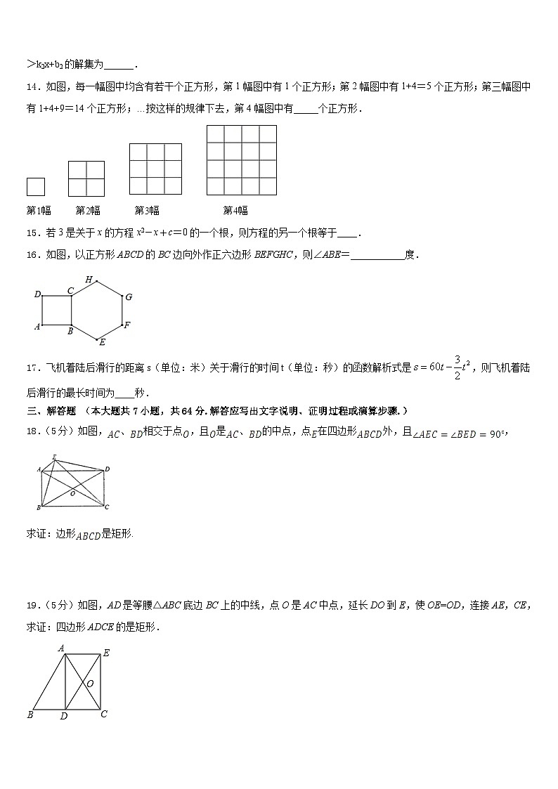 2022-2023学年重庆市江北区新区联盟数学七下期末调研模拟试题含答案第3页