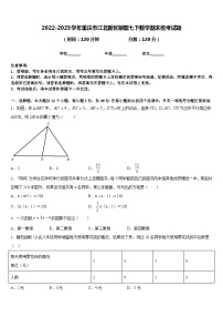 2022-2023学年重庆市江北新区联盟七下数学期末统考试题含答案