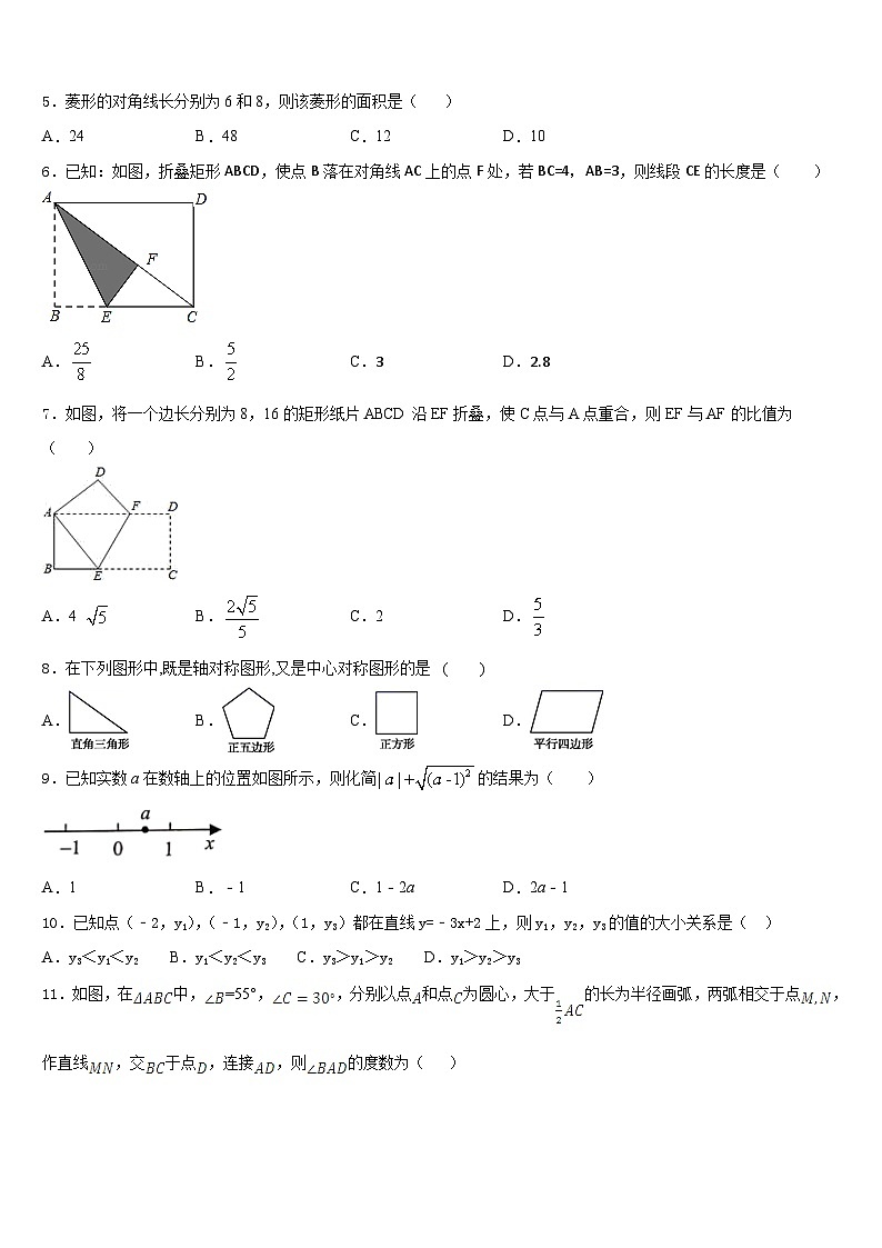 2022-2023学年重庆市江北新区联盟七下数学期末统考试题含答案第2页