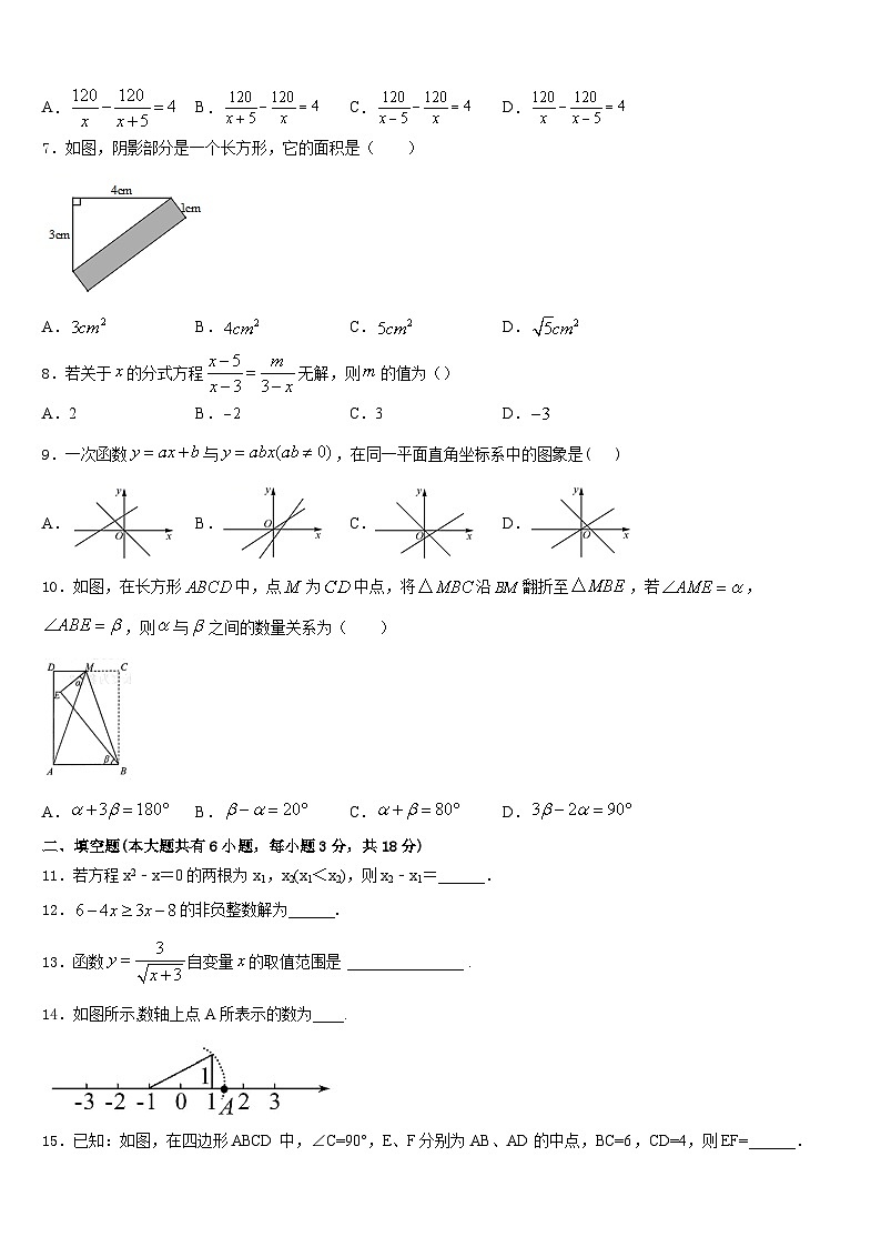 2022-2023学年重庆市江津、聚奎中学七年级数学第二学期期末质量检测模拟试题含答案02