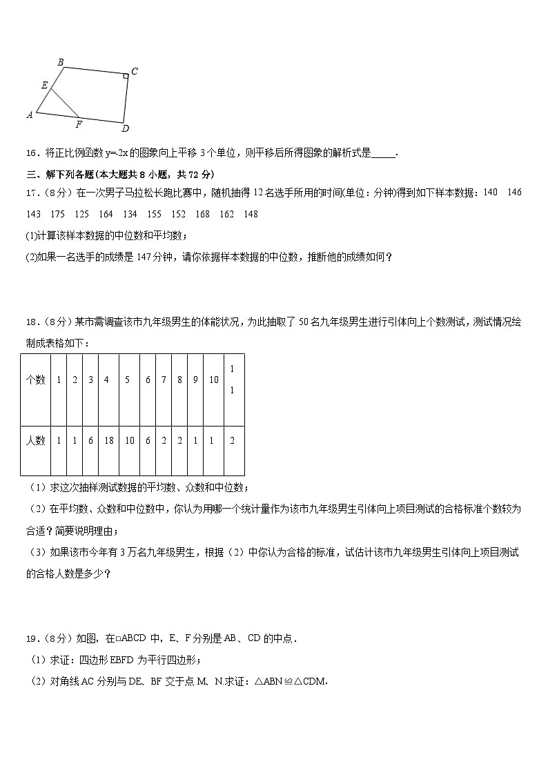 2022-2023学年重庆市江津、聚奎中学七年级数学第二学期期末质量检测模拟试题含答案03