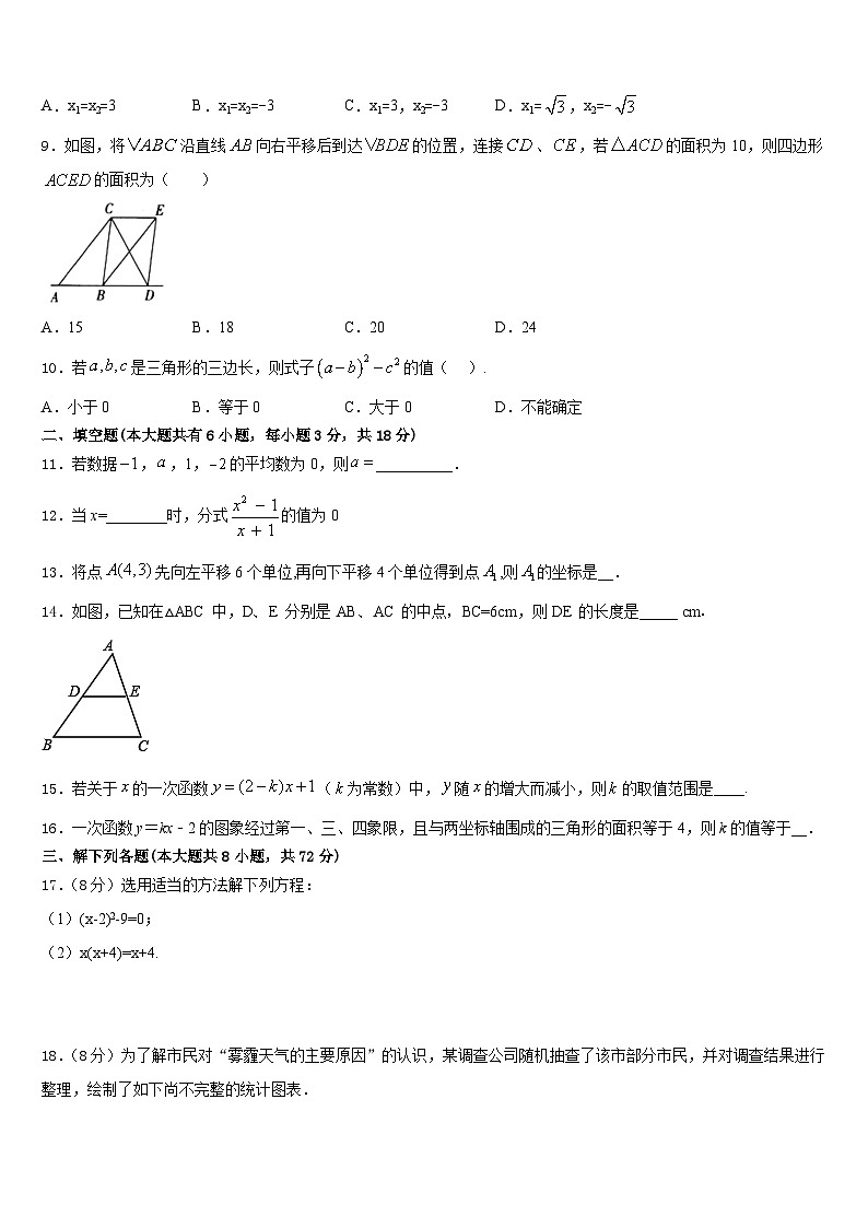 2022-2023学年重庆市江津聚奎中学联盟七年级数学第二学期期末调研试题含答案第2页
