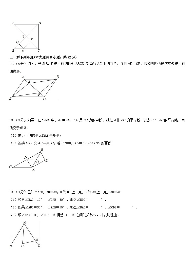 2022-2023学年重庆市江津区实验中学七下数学期末复习检测试题含答案第3页