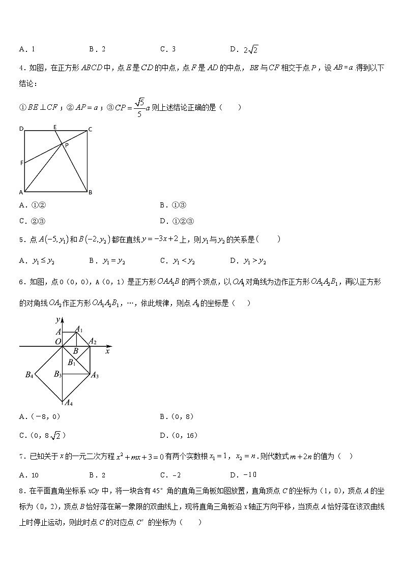 2022-2023学年重庆市江津区支坪中学七下数学期末综合测试试题含答案第2页
