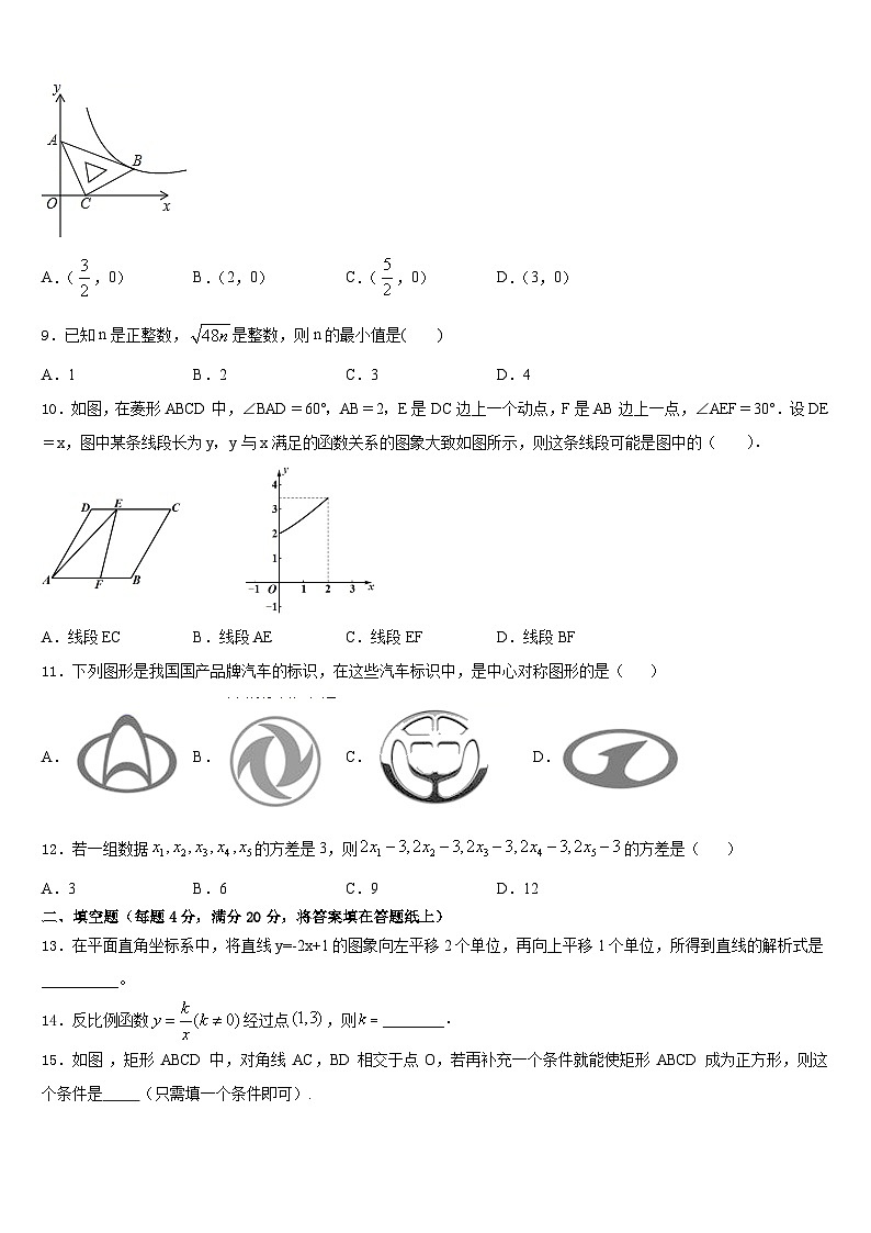 2022-2023学年重庆市江津区支坪中学七下数学期末综合测试试题含答案第3页