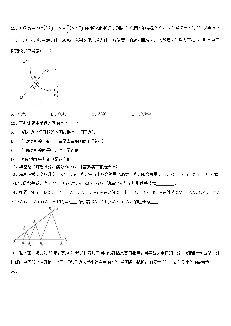 2022-2023学年重庆市江津中学七年级数学第二学期期末预测试题含答案第3页