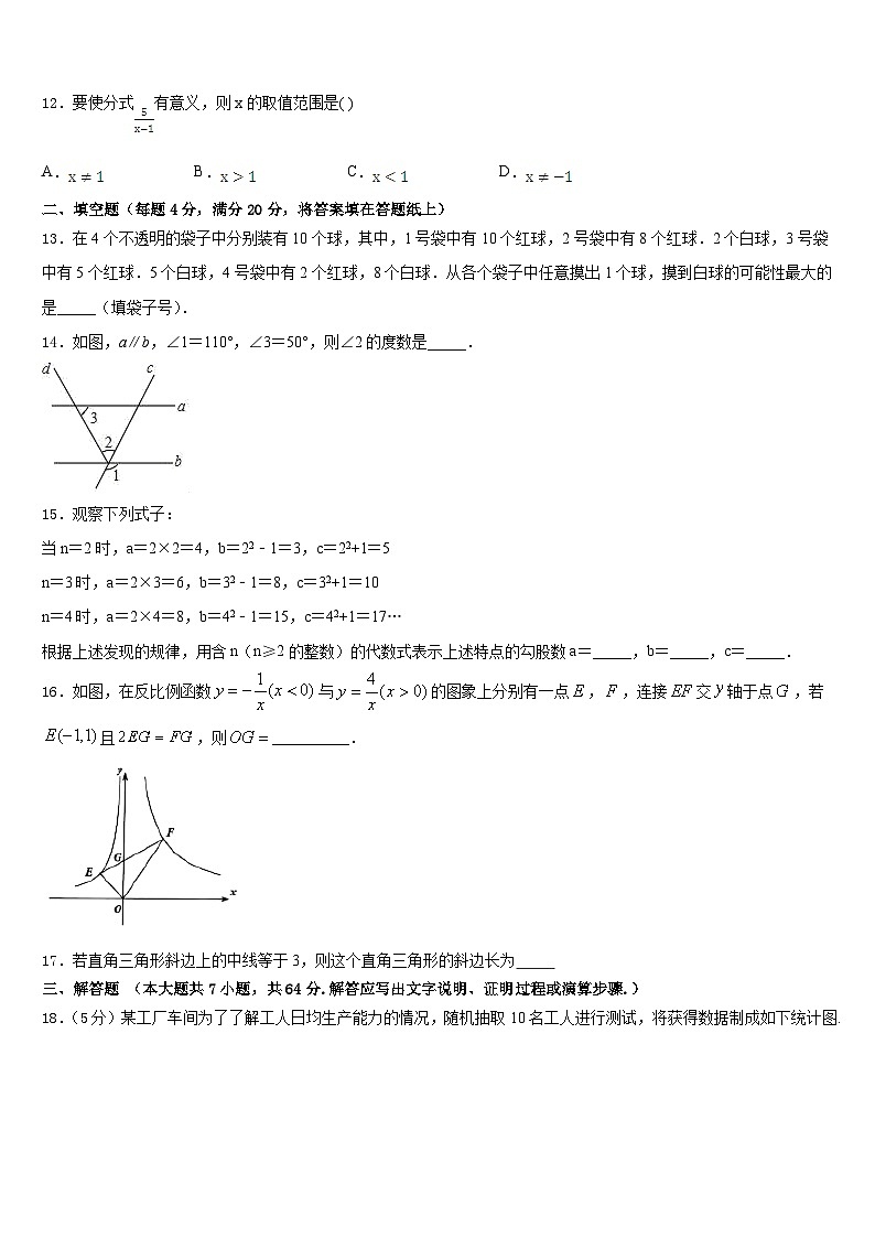 2022-2023学年重庆市九龙坡区十校七下数学期末检测模拟试题含答案03