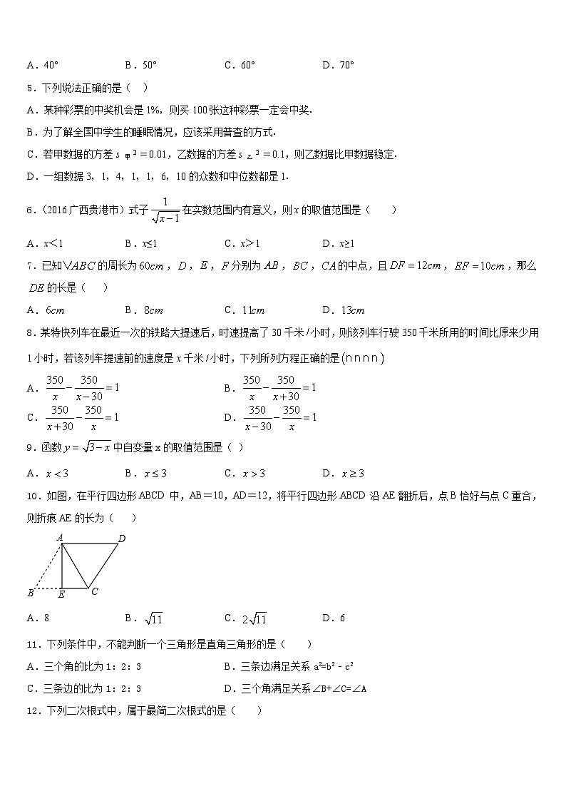 2022-2023学年重庆市九龙坡区数学七年级第二学期期末经典试题含答案02