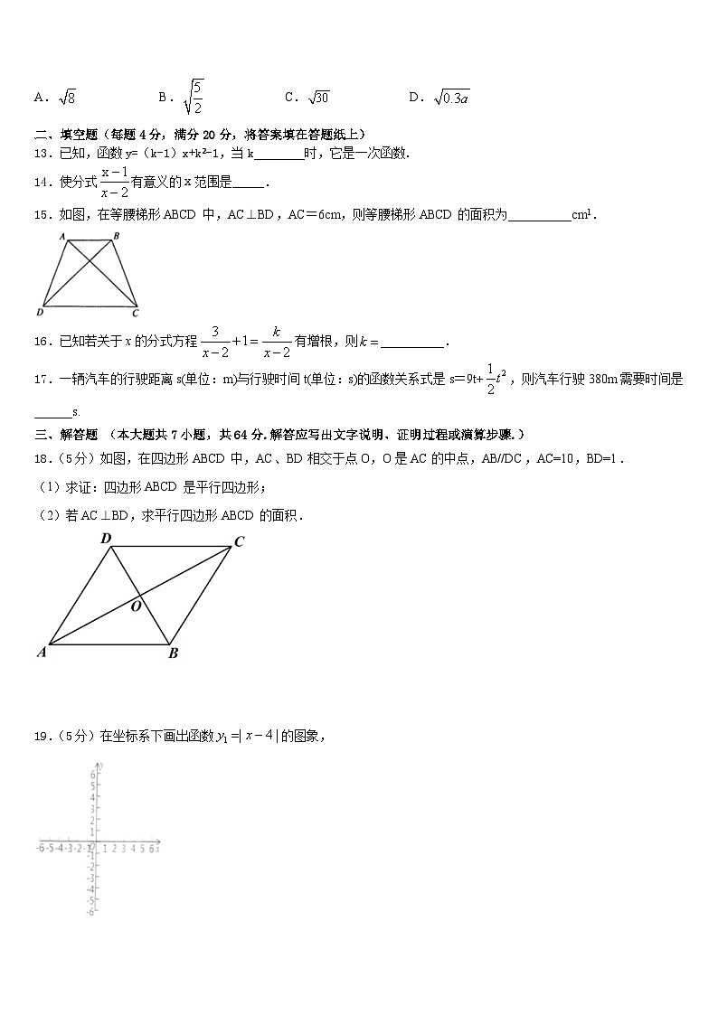 2022-2023学年重庆市九龙坡区数学七年级第二学期期末经典试题含答案03