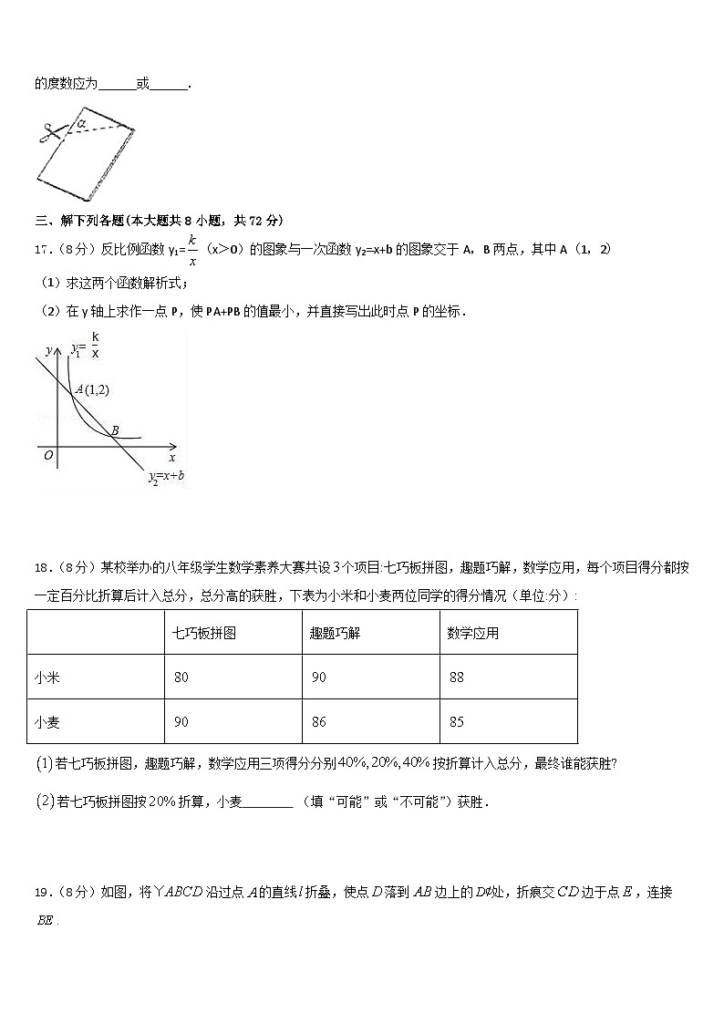 2022-2023学年重庆市南岸区南开（融侨）中学七下数学期末统考模拟试题含答案第3页