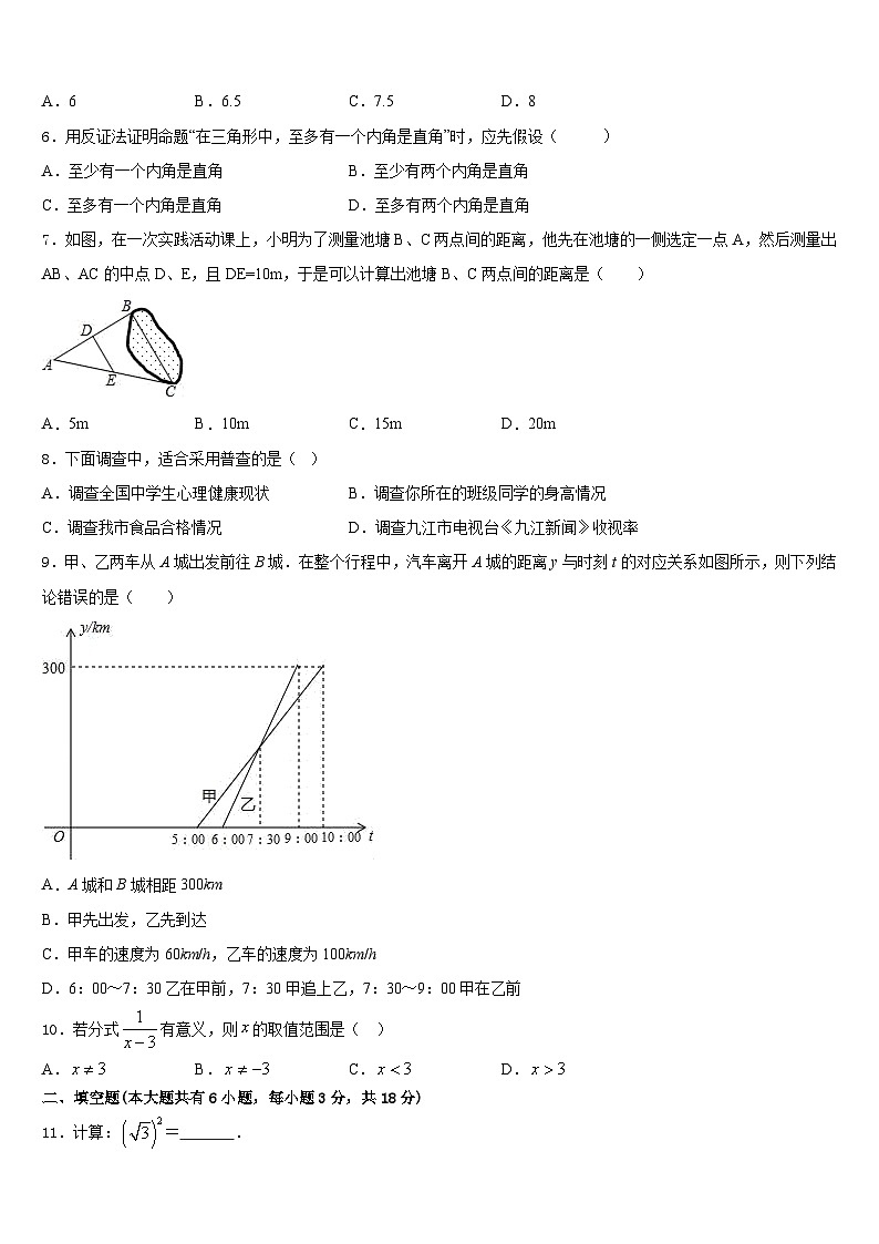 2022-2023学年重庆市南川中学七年级数学第二学期期末监测模拟试题含答案02