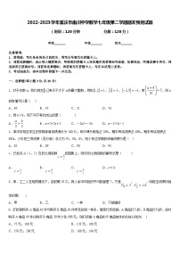 2022-2023学年重庆市南川中学数学七年级第二学期期末预测试题含答案