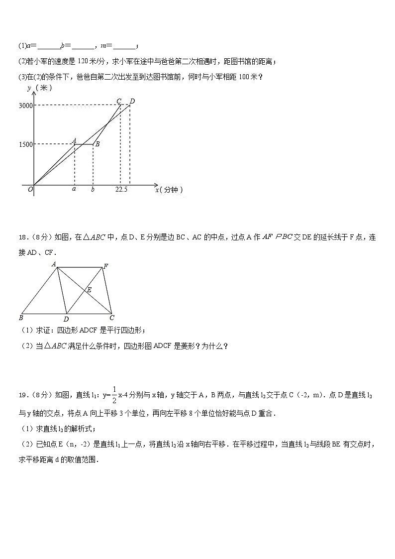 2022-2023学年重庆市南川中学数学七年级第二学期期末预测试题含答案第3页