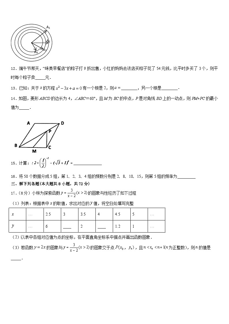 2022-2023学年重庆市南开（融侨）中学数学七年级第二学期期末监测试题含答案第3页
