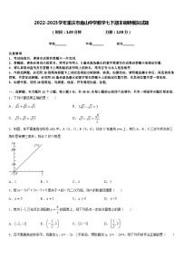 2022-2023学年重庆市南山中学数学七下期末调研模拟试题含答案