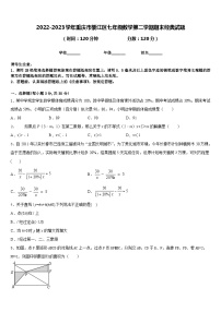 2022-2023学年重庆市綦江区七年级数学第二学期期末经典试题含答案