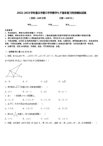 2022-2023学年重庆市綦江中学数学七下期末复习检测模拟试题含答案