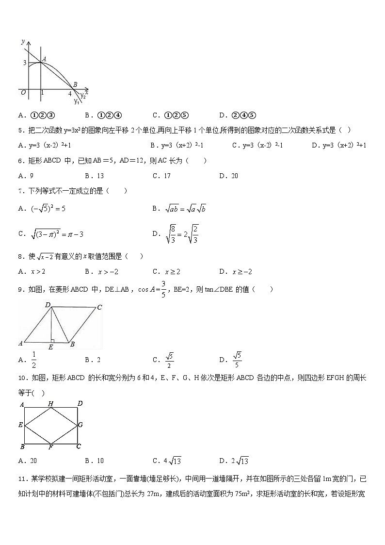 2022-2023学年重庆市全善中学巴南中学七年级数学第二学期期末复习检测试题含答案02