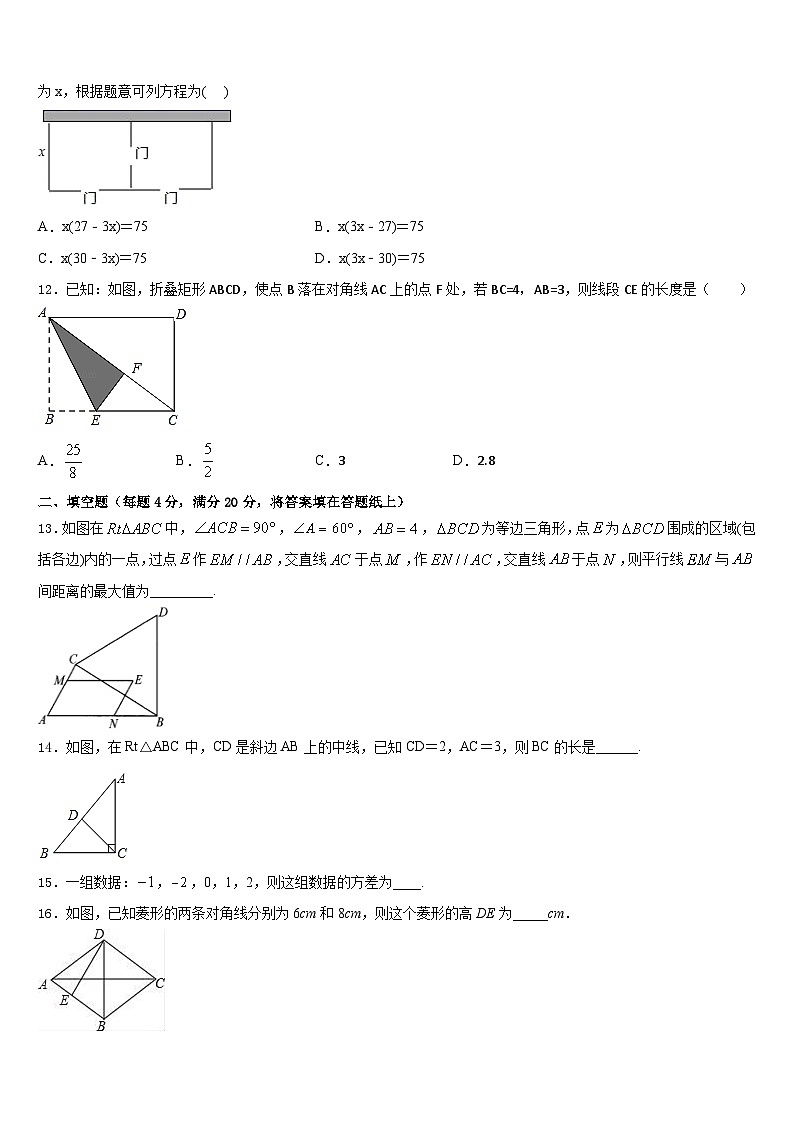 2022-2023学年重庆市全善中学巴南中学七年级数学第二学期期末复习检测试题含答案03