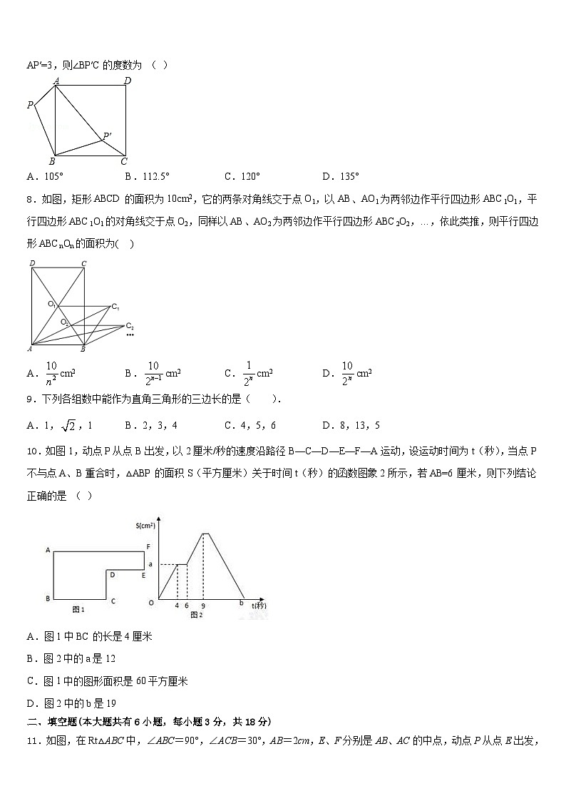 2022-2023学年重庆市荣昌清流镇民族中学七下数学期末统考试题含答案02