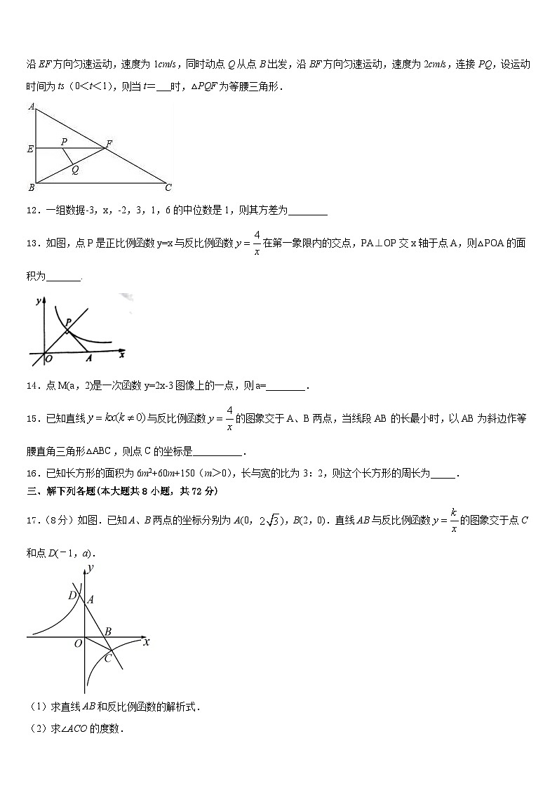 2022-2023学年重庆市荣昌清流镇民族中学七下数学期末统考试题含答案03