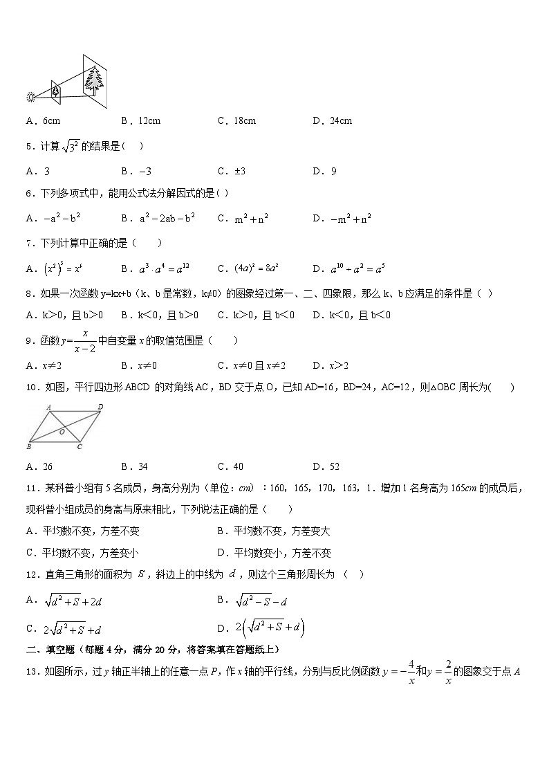 2022-2023学年重庆市荣昌区盘龙镇初级中学数学七年级第二学期期末检测试题含答案02