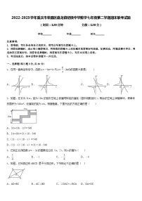 2022-2023学年重庆市荣昌区盘龙镇初级中学数学七年级第二学期期末联考试题含答案