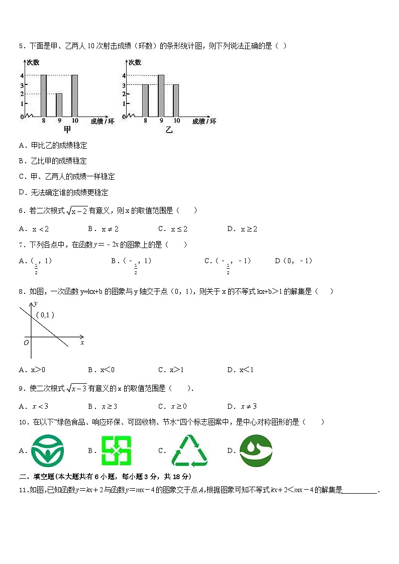 2022-2023学年重庆市荣昌区盘龙镇初级中学数学七年级第二学期期末联考试题含答案02