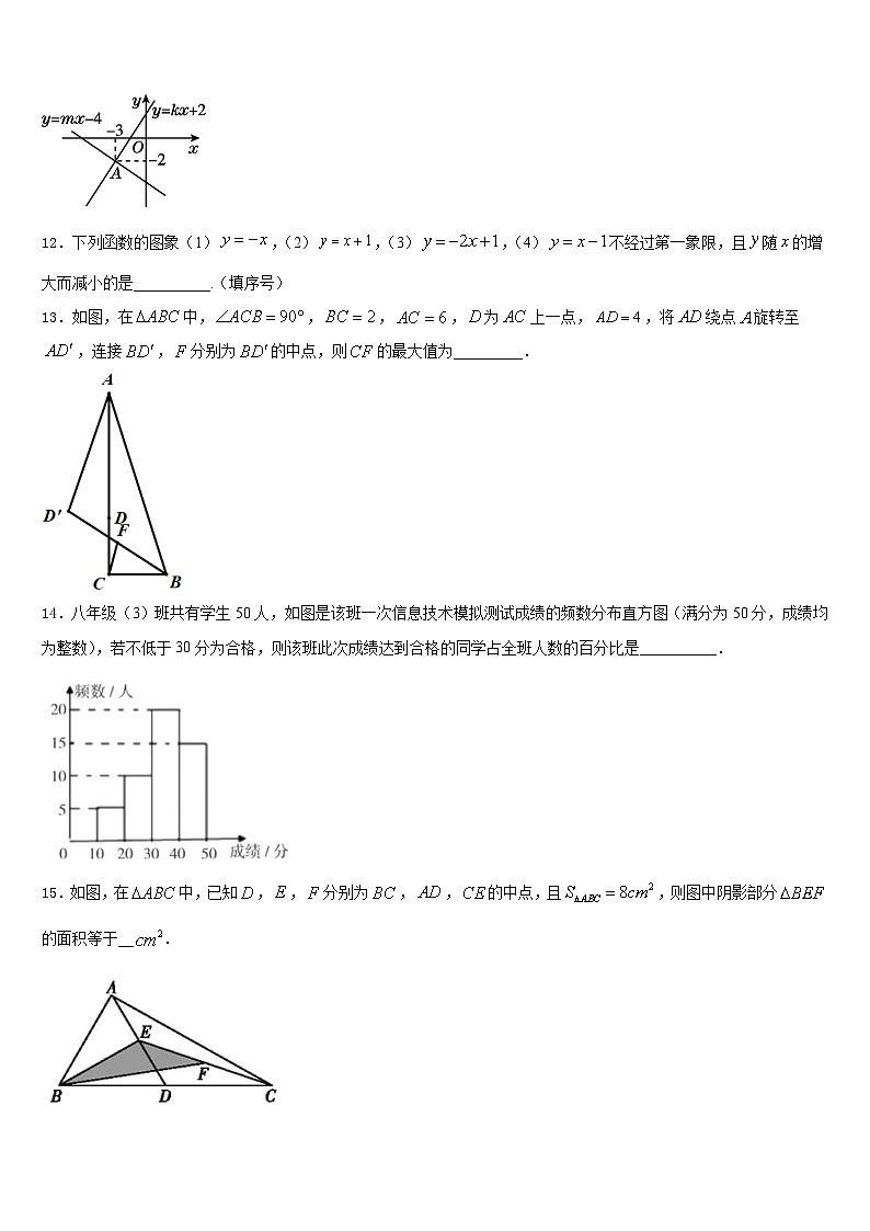 2022-2023学年重庆市荣昌区盘龙镇初级中学数学七年级第二学期期末联考试题含答案03