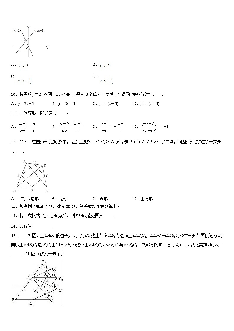 2022-2023学年重庆市沙坪坝区七年级数学第二学期期末检测模拟试题含答案03
