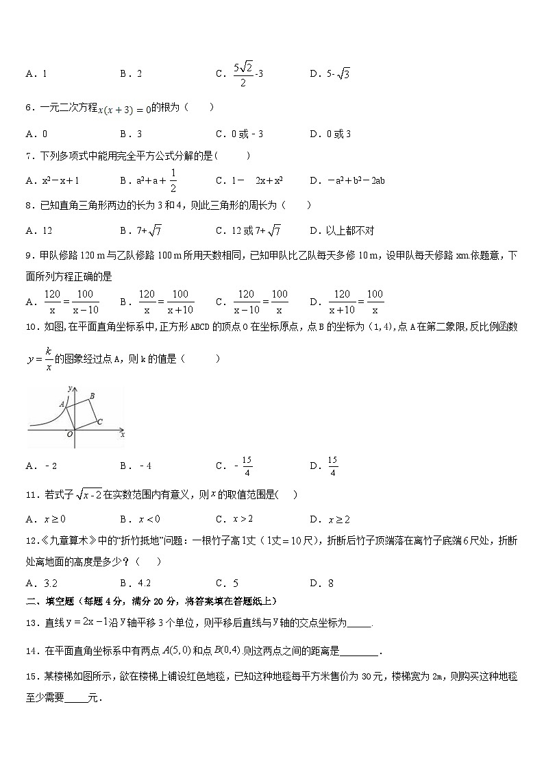 2022-2023学年重庆市实验外国语学校七年级数学第二学期期末综合测试模拟试题含答案第2页