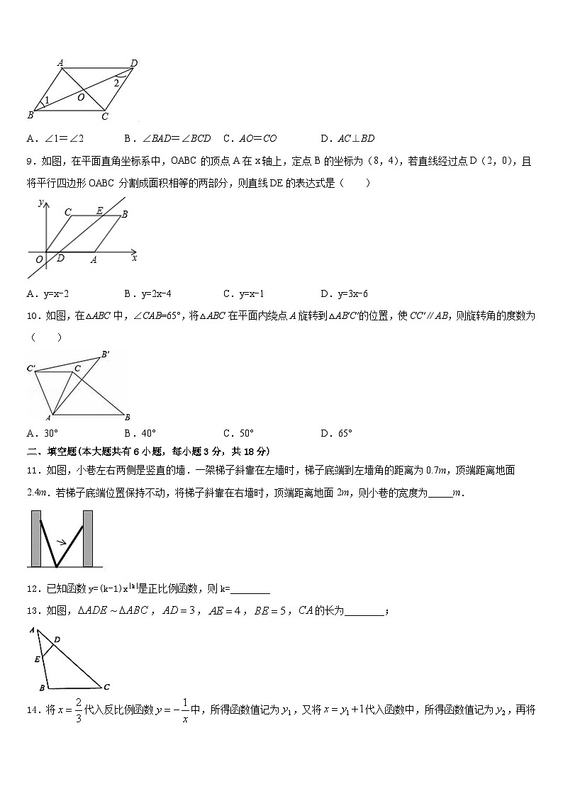 2022-2023学年重庆市实验学校数学七年级第二学期期末考试模拟试题含答案03