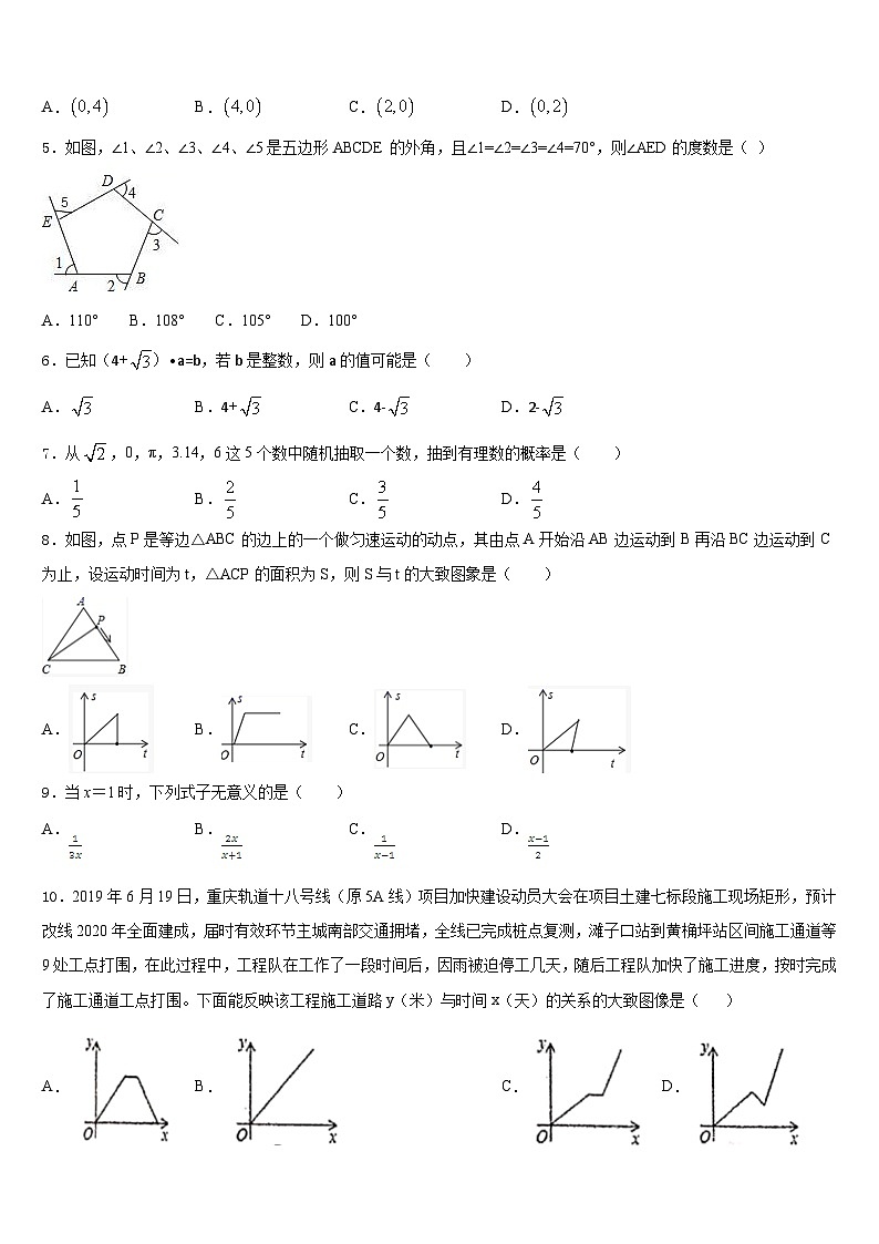 2022-2023学年重庆市万盛经济技术开发区关坝中学七年级数学第二学期期末达标检测试题含答案第2页
