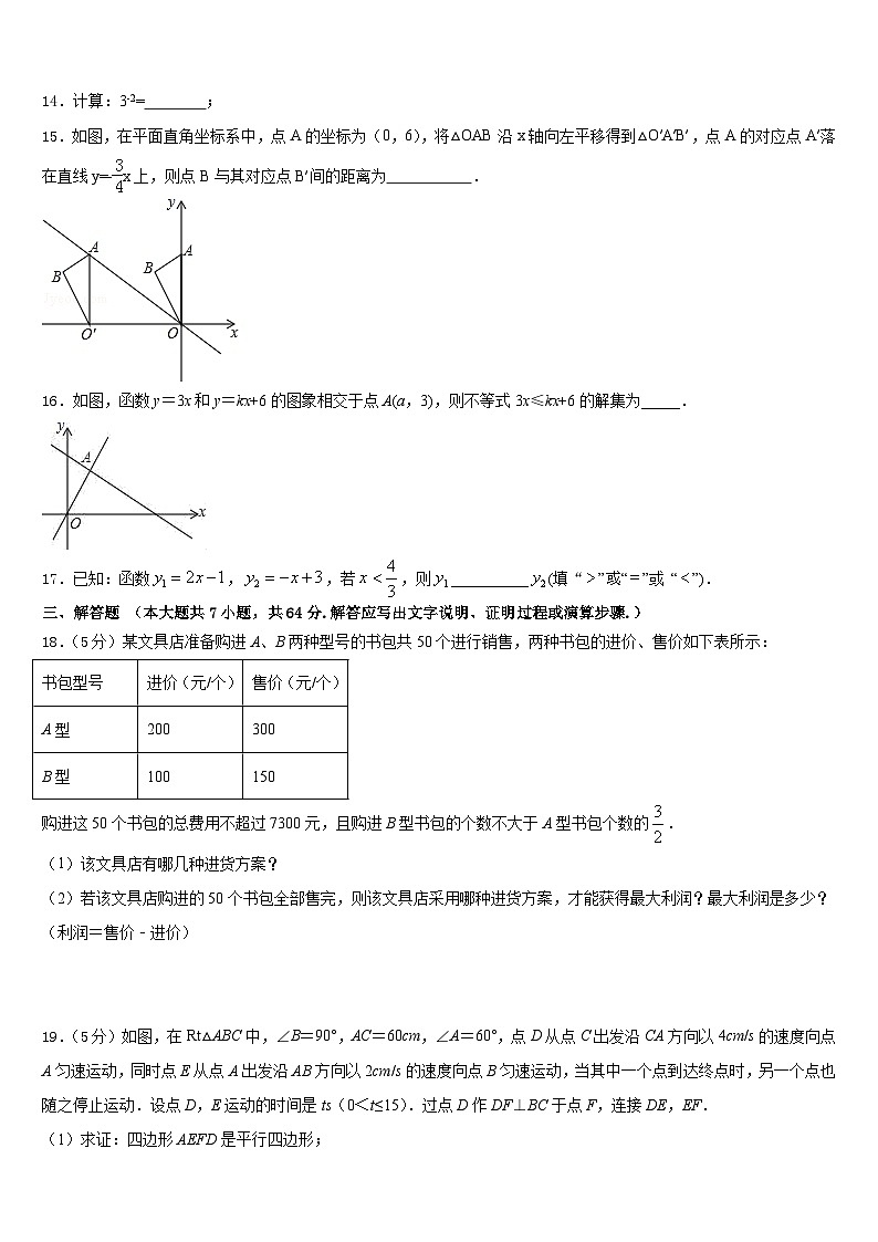 2022-2023学年重庆市万州区第二高级中学七年级数学第二学期期末综合测试试题含答案03